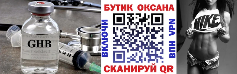 закладки Мещовск Бутират оксана