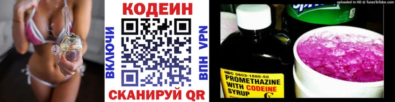 купить наркотик  гидра tor  Кодеин Purple Drank  Мещовск 