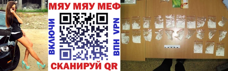 МЕФ мяу мяу  Мещовск 